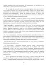 (Стр. 63)