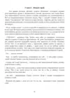 (Стр. 66)