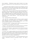 (Стр. 68)