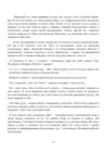 (Стр. 70)