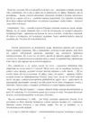 (Стр. 71)