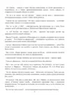 (Стр. 72)