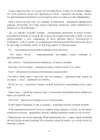 (Стр. 73)