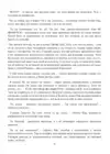 (Стр. 74)