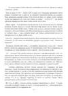 (Стр. 77)