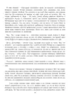 (Стр. 78)