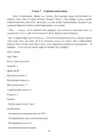 (Стр. 80)