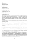(Стр. 81)