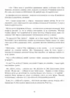 (Стр. 82)