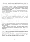 (Стр. 83)