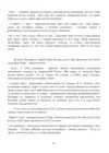 (Стр. 84)
