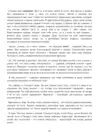 (Стр. 86)