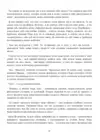 (Стр. 87)