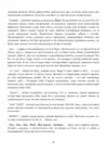 (Стр. 88)