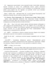 (Стр. 90)