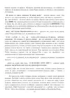 (Стр. 91)