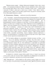 (Стр. 92)