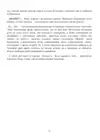 (Стр. 93)