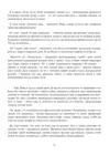 (Стр. 95)