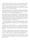 (Стр. 96)