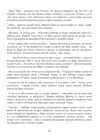 (Стр. 100)