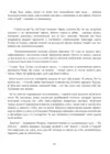 (Стр. 101)
