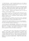 (Стр. 103)