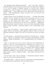 (Стр. 104)