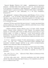 (Стр. 105)