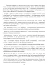 (Стр. 107)