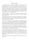 (Стр. 111)