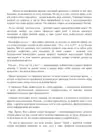 (Стр. 112)