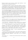 (Стр. 115)