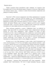 (Стр. 116)