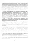 (Стр. 117)