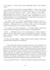 (Стр. 118)