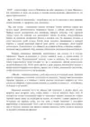 (Стр. 119)