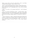 (Стр. 121)