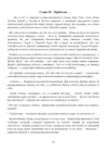 (Стр. 122)
