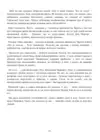 (Стр. 133)