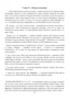 (Стр. 134)