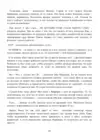 (Стр. 135)