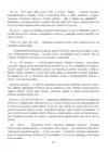 (Стр. 136)