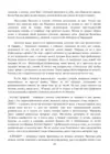 (Стр. 138)