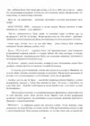 (Стр. 140)