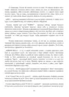 (Стр. 142)