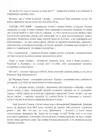 (Стр. 143)