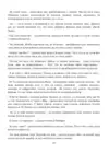 (Стр. 144)