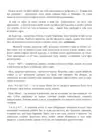 (Стр. 145)