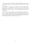 (Стр. 146)